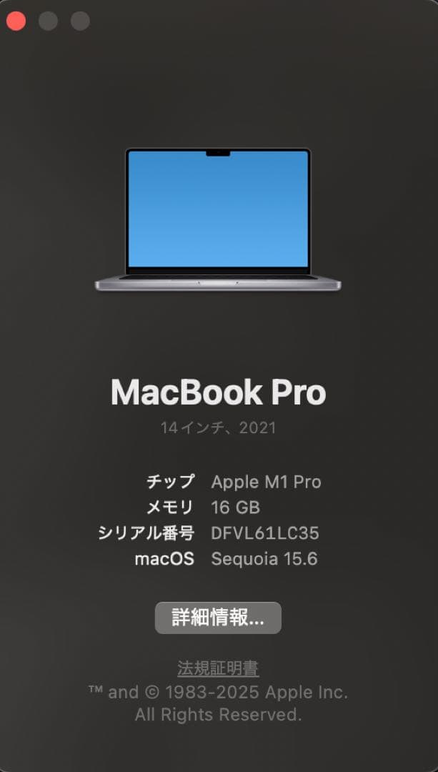 MacBook本体 MacBook Pro M1 Pro 1TB