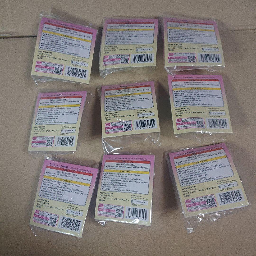 トゥワイス　ぬいぐるみ　ヘアピン