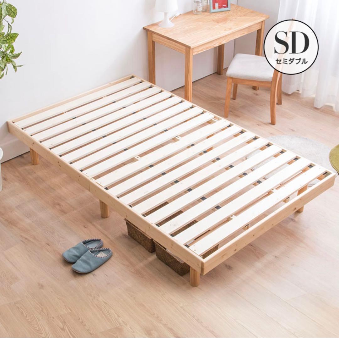 天然木パインのセミダブルベッドフレーム