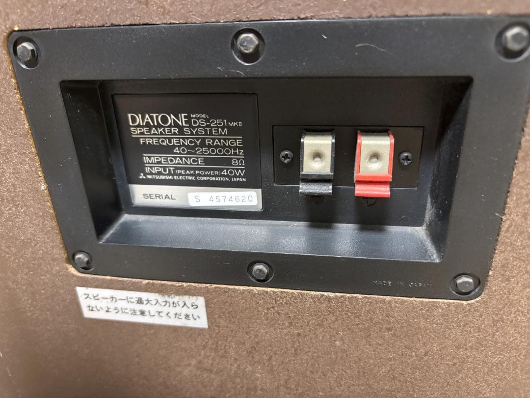 DIATONE　DS-251 MKⅡ　ダイアトーン　オーディオスピーカー　ペア