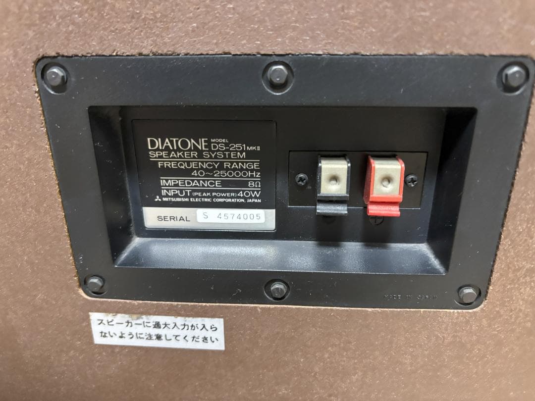 DIATONE　DS-251 MKⅡ　ダイアトーン　オーディオスピーカー　ペア