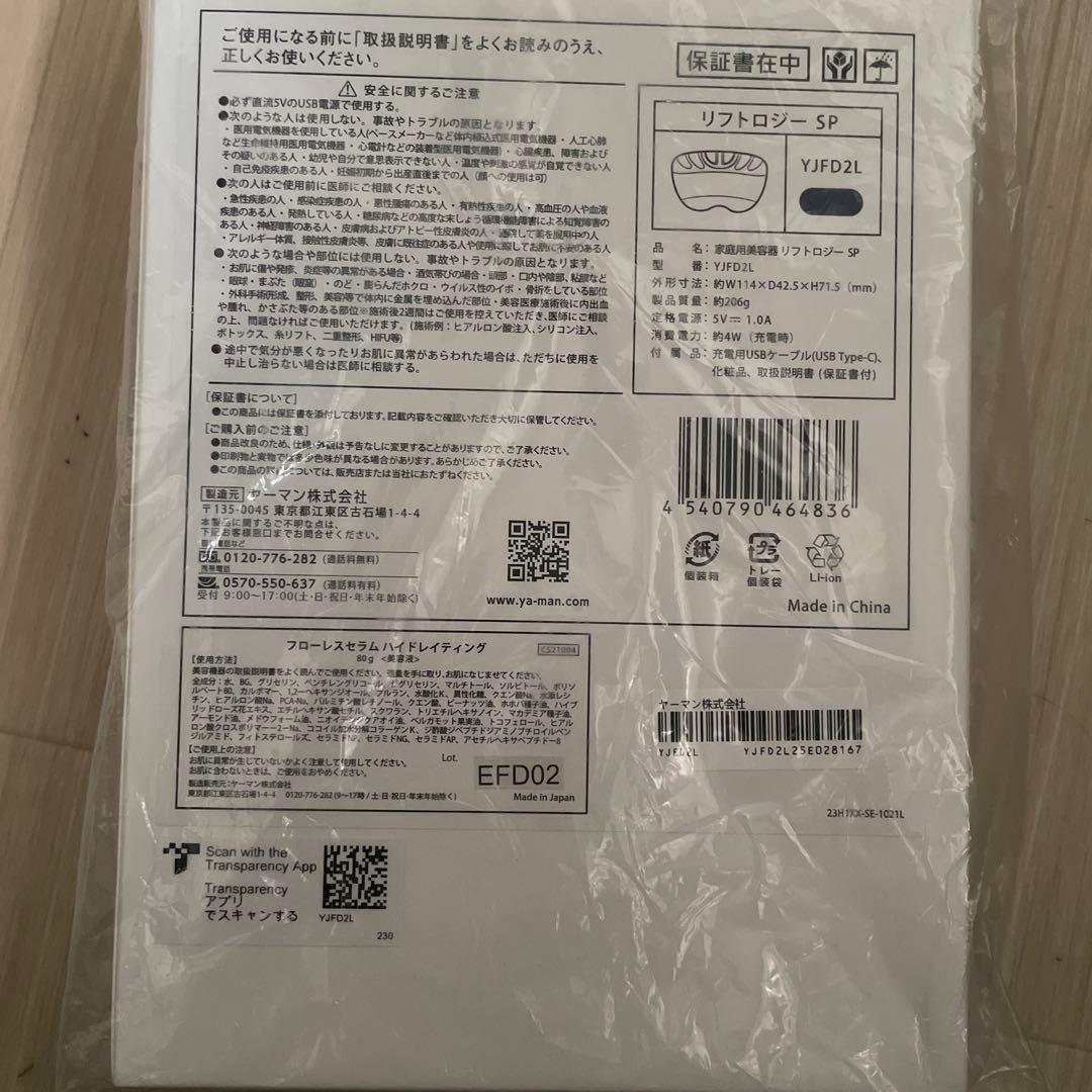 YAMA リフトロジー　美容器 YJFD2L ホワイト