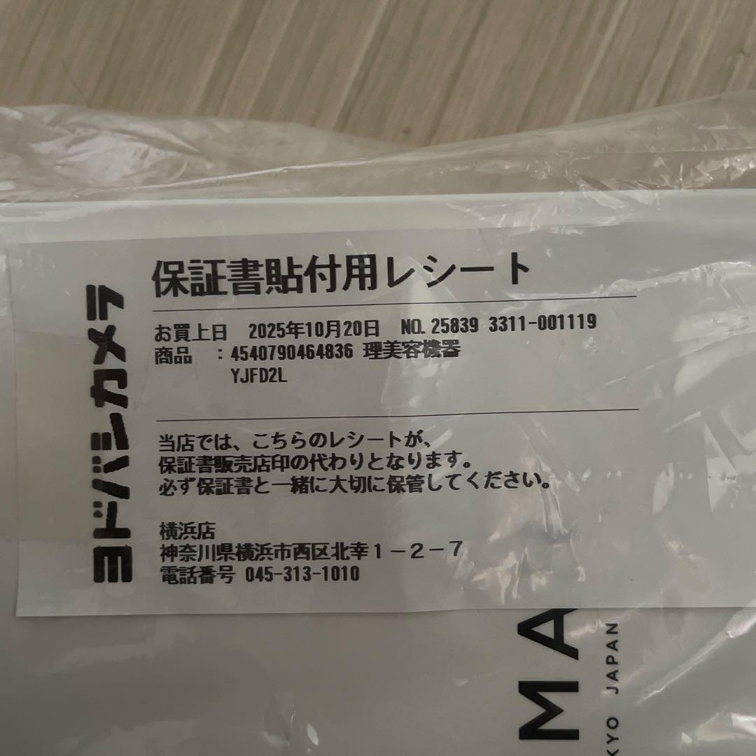 YAMA リフトロジー　美容器 YJFD2L ホワイト