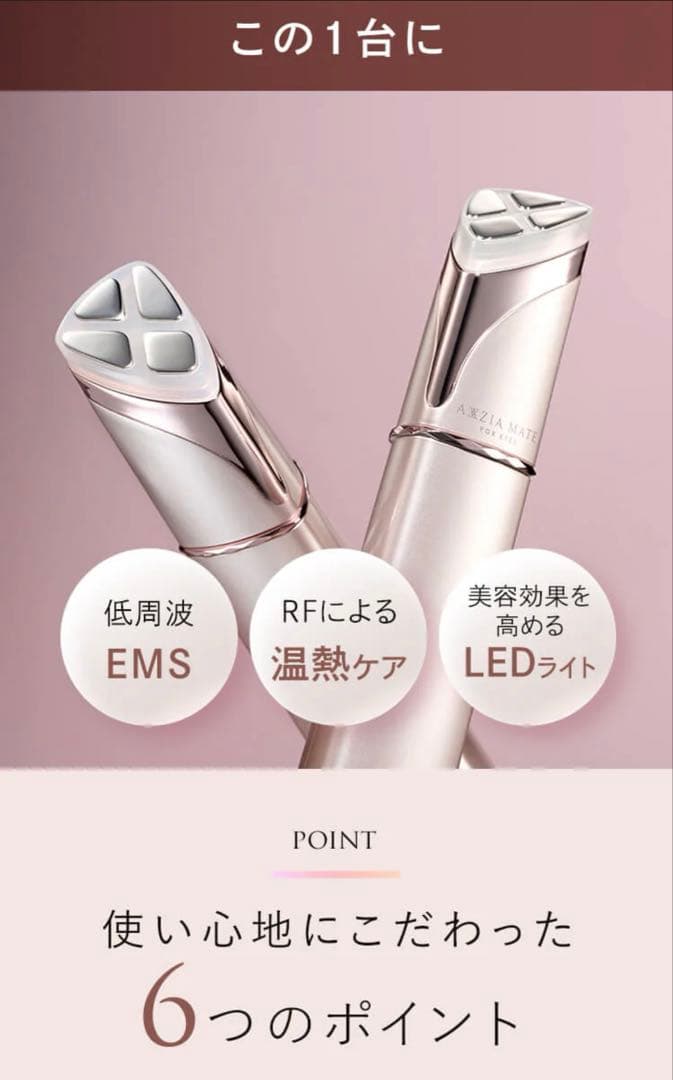 AXXZIA（アクシージア）アクシージア メイト フォー アイズ