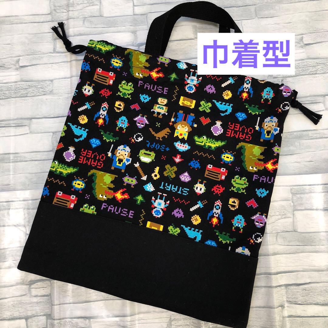 【断捨離中】ねこししゃもさま　入園入学グッズセット(ゲーム×黒) 男の子