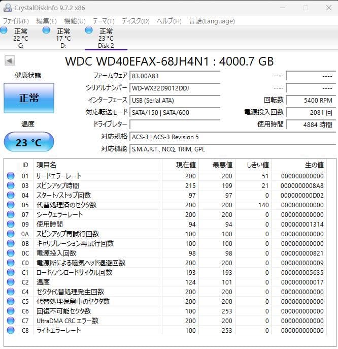 WD RED 4TB WD40EFAX 稼働4884時間 中古品
