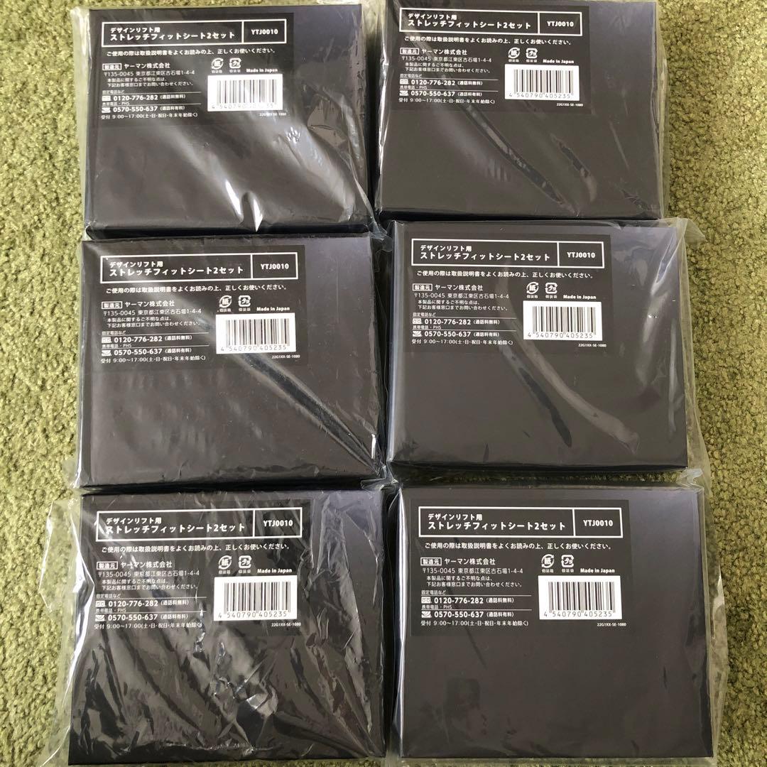 YAMAN 美容機器 デザインリフトフィットシート6個セット 未開封