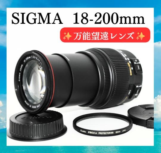 ✨美品✨シグマ 18-200mm F3.5-6.3 キャノンEFマウント