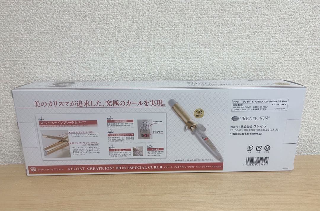クレイツ イオン アフロート エスペシャルカール2 32mm カールアイロン