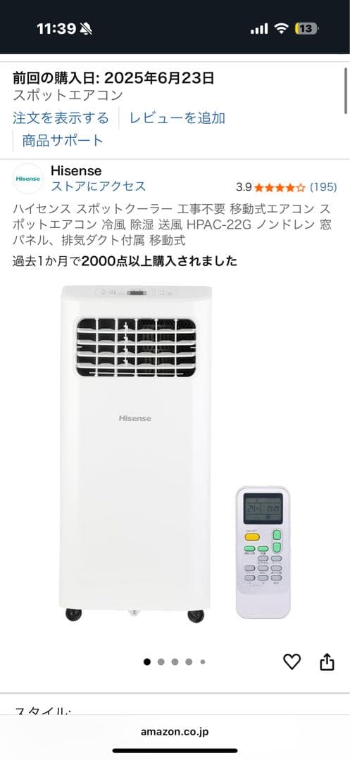 ハイセンス スポットエアコン HPAC-22G ホワイト スポットクーラー