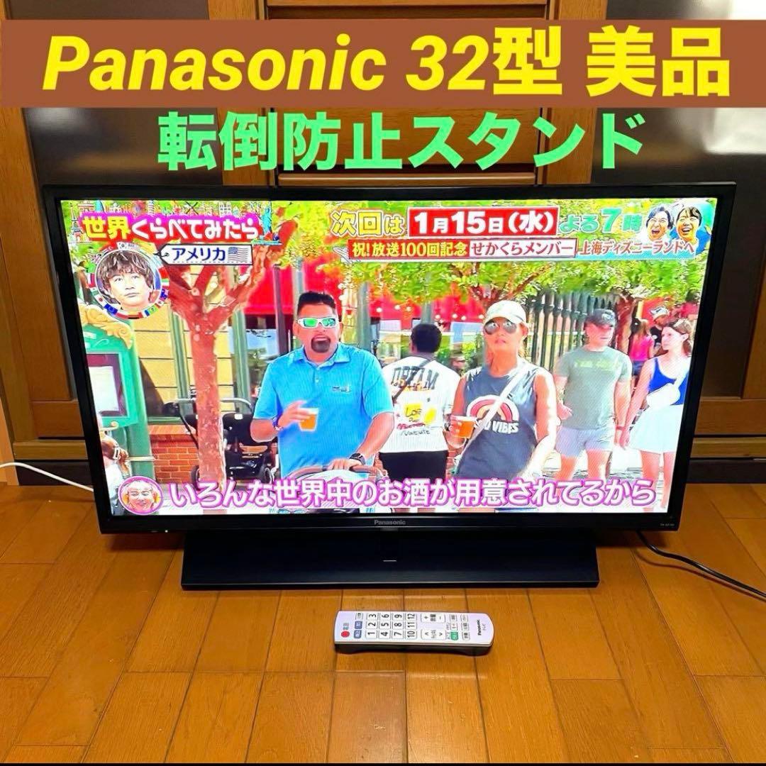 訳あり 液晶テレビ 32型 液晶テレビ 32インチ 転倒防止