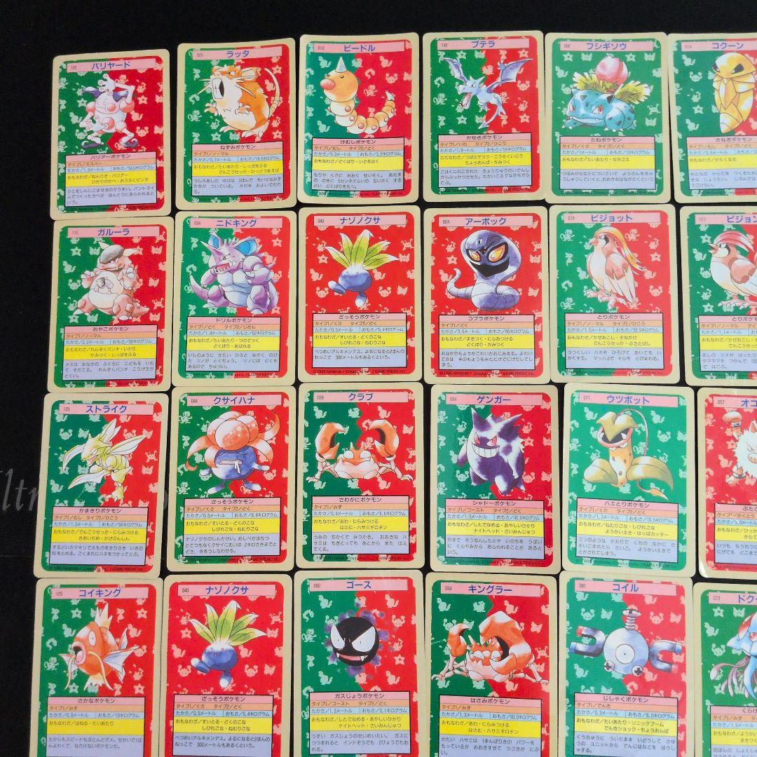 トップサン 35枚セット まとめ売り