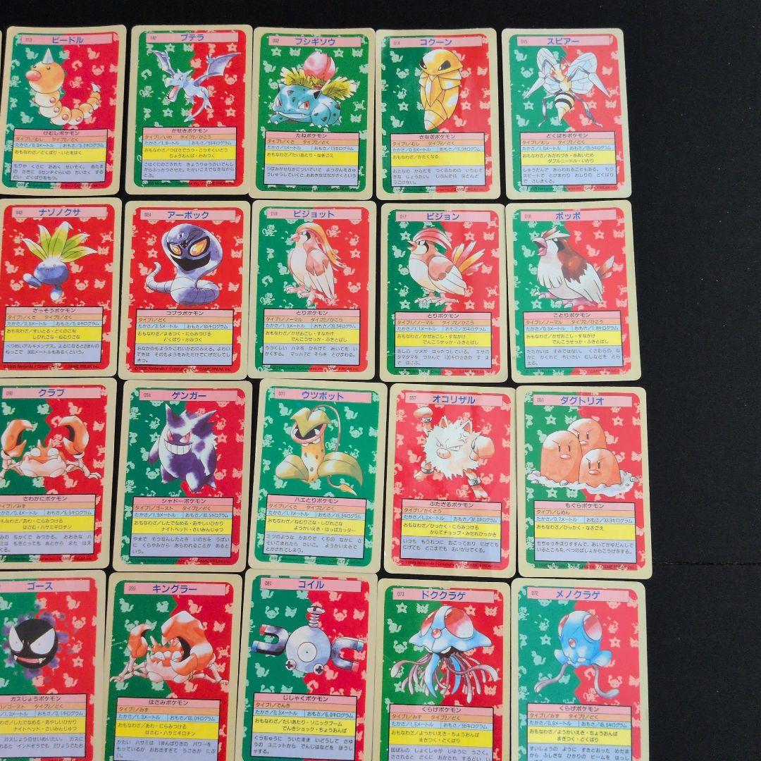 トップサン 35枚セット まとめ売り