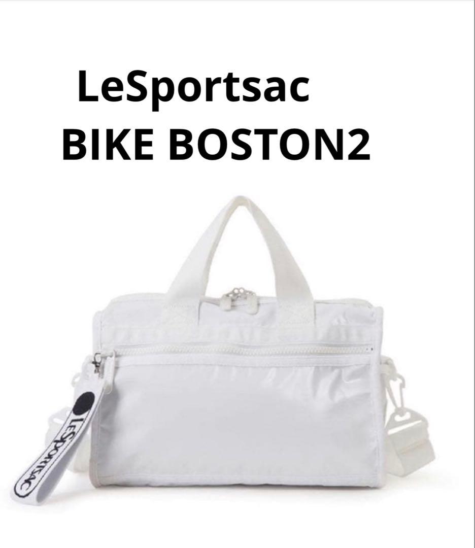 未開封⭐︎レスポートサックBIKE BOSTON2 ノウム ひとりっぷ