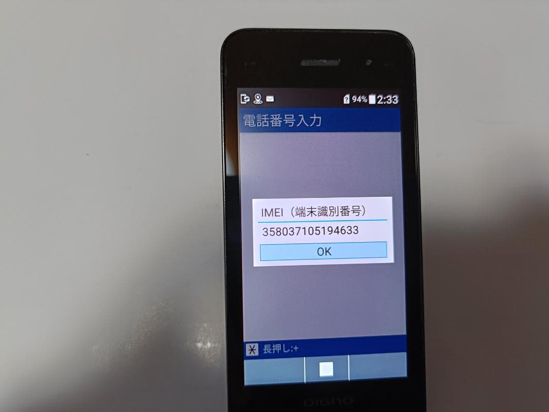 だいすけSoftBank DIGNO ケータイ3 902KC ブラック