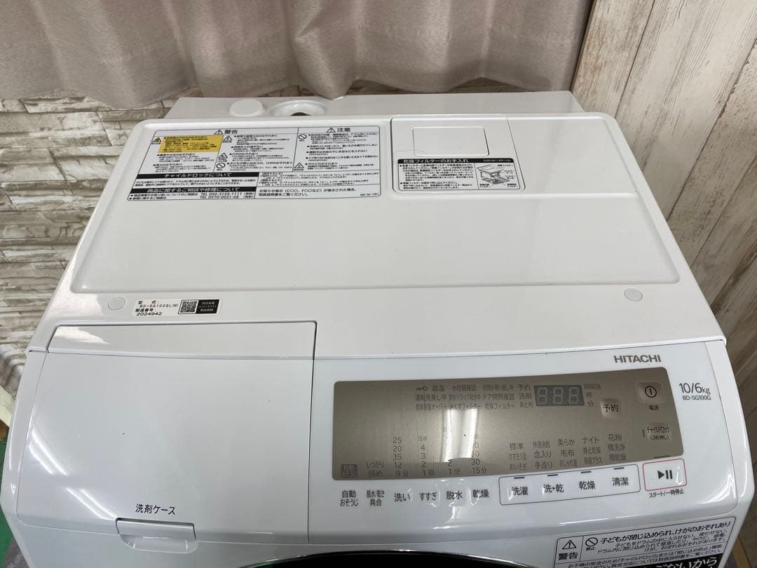 日立　HITACHI 2022年製 ドラム式洗濯乾燥機 BD-SG100GL