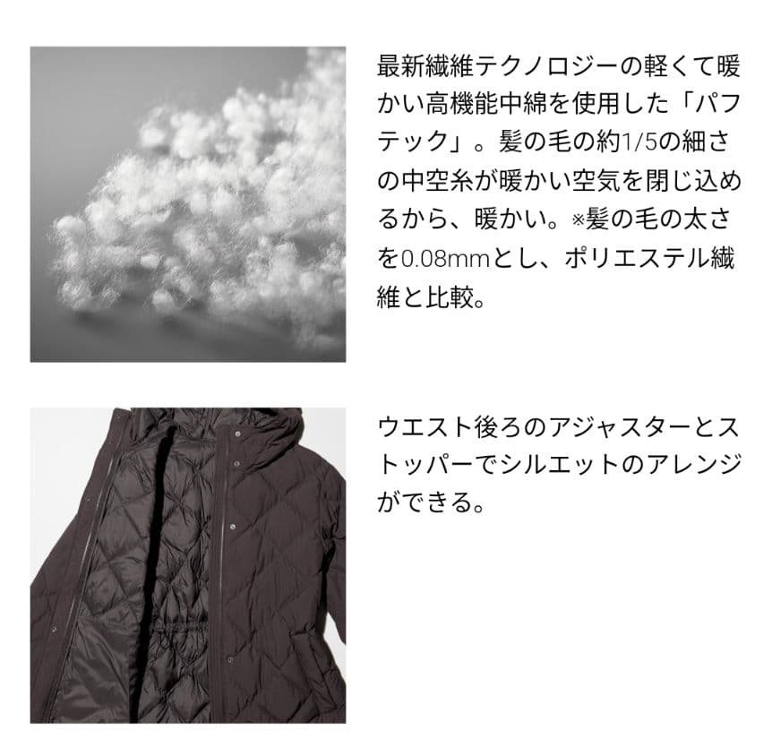 UNIQLO　パフテックロングコートリラックスフィット　S