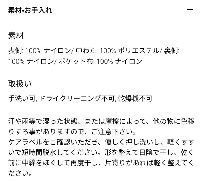 UNIQLO　パフテックロングコートリラックスフィット　S