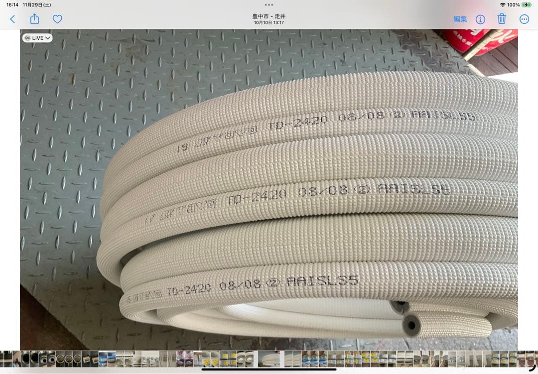 トーヨペアコイル　2分4分　20m新品