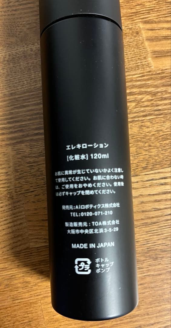 【Brighte】ELEKI BRUSH ブラシ型美顔器