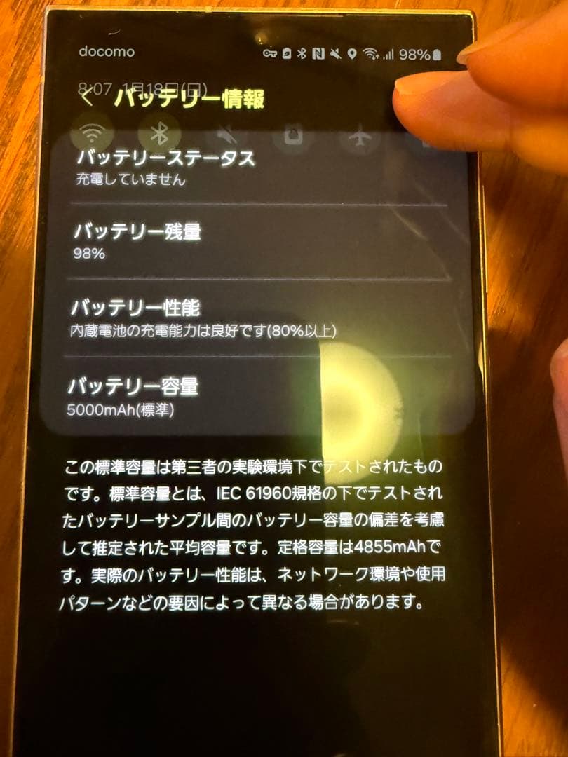 【値下げ】Samsung Galaxy S24 Ultra