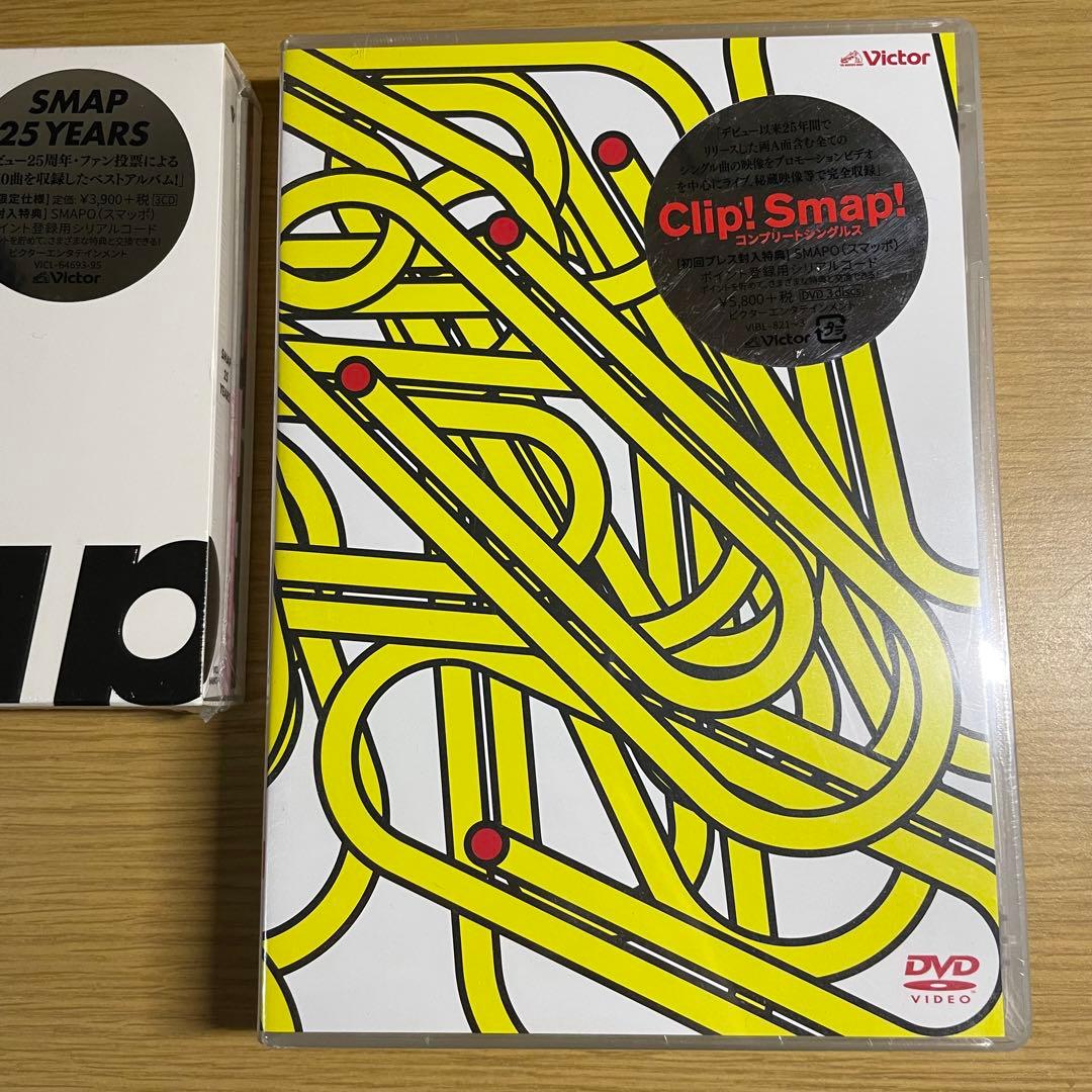 SMAP 25 YEARS & Clip! Smap! DVDセット