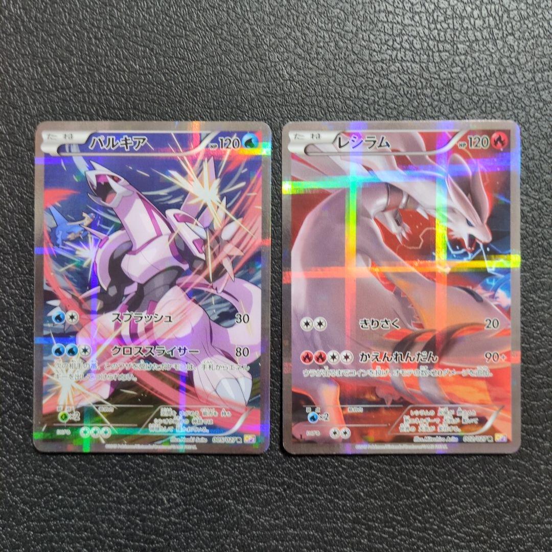 ポケモンカード　まとめセット販売　6枚 幻・伝説ドリームキラコレクション