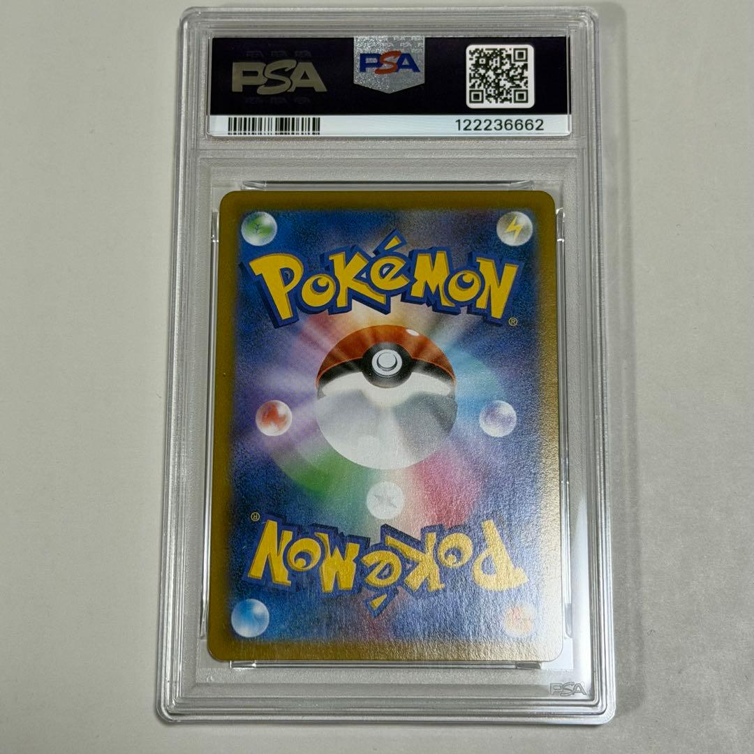 2021年 ポケモンカード リザードン VMAX クライマックス PSA10