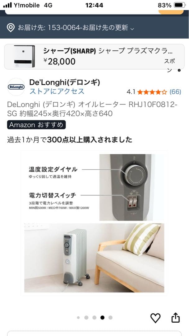 DeLonghi オイルヒーター RHJ10F0812-SG