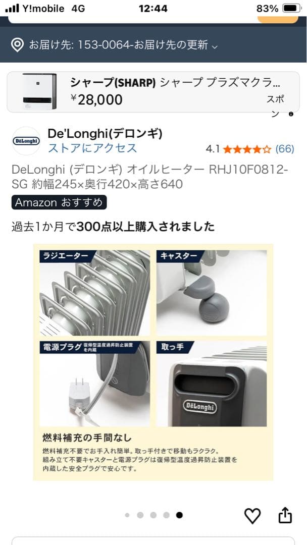 DeLonghi オイルヒーター RHJ10F0812-SG