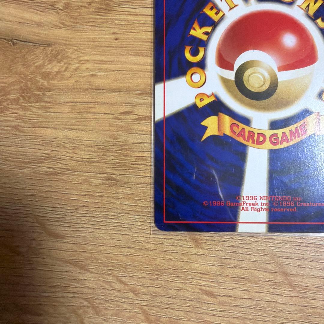 リザードン_プレミアムファイル2 PROMO 第2世代（★neo・★VS・★w…