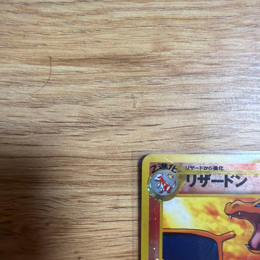 リザードン_プレミアムファイル2 PROMO 第2世代（★neo・★VS・★w…