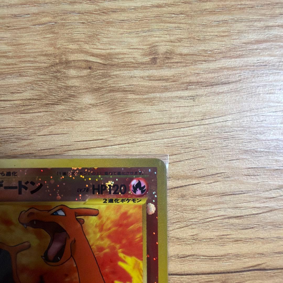 リザードン_プレミアムファイル2 PROMO 第2世代（★neo・★VS・★w…