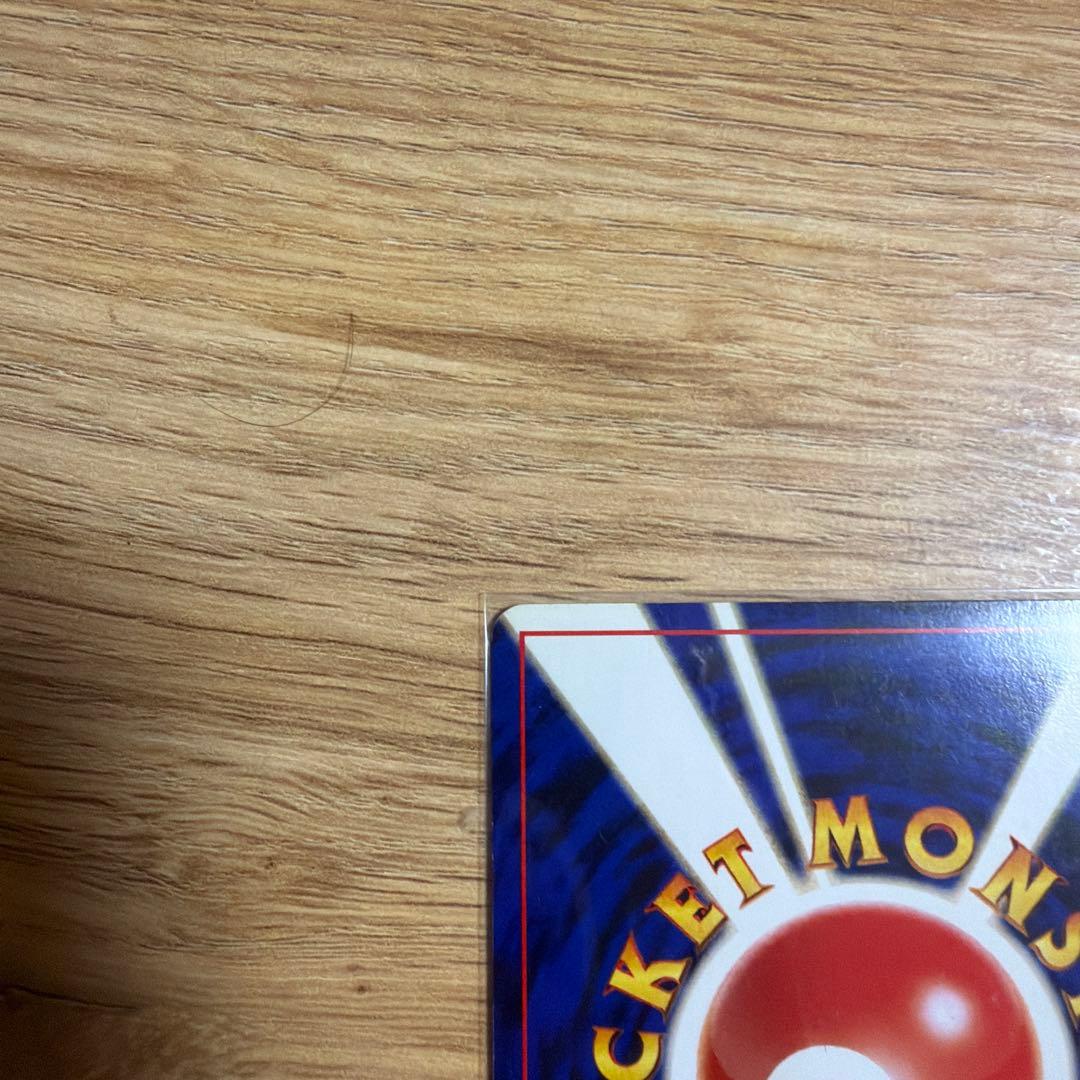 リザードン_プレミアムファイル2 PROMO 第2世代（★neo・★VS・★w…