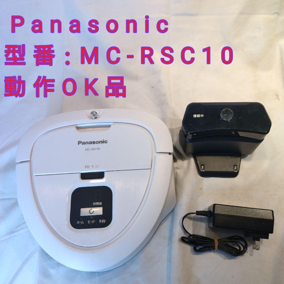 Panasonic MC-RSC10 ロボット掃除機