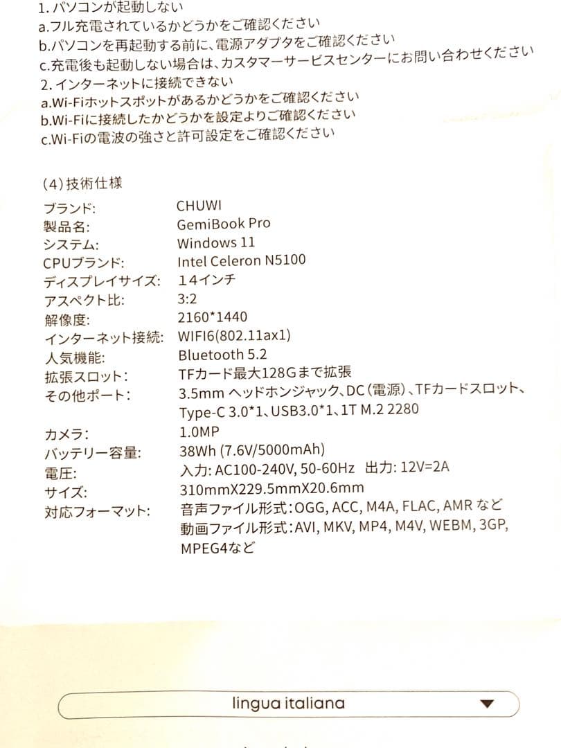 ノートパソコン CHUWI GemiBook Pro 14 inch