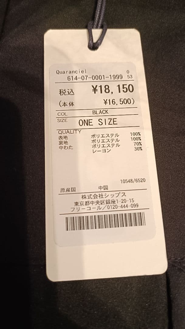 【shiro】quarancielスタンドカラーコート 新品未使用タグ付き