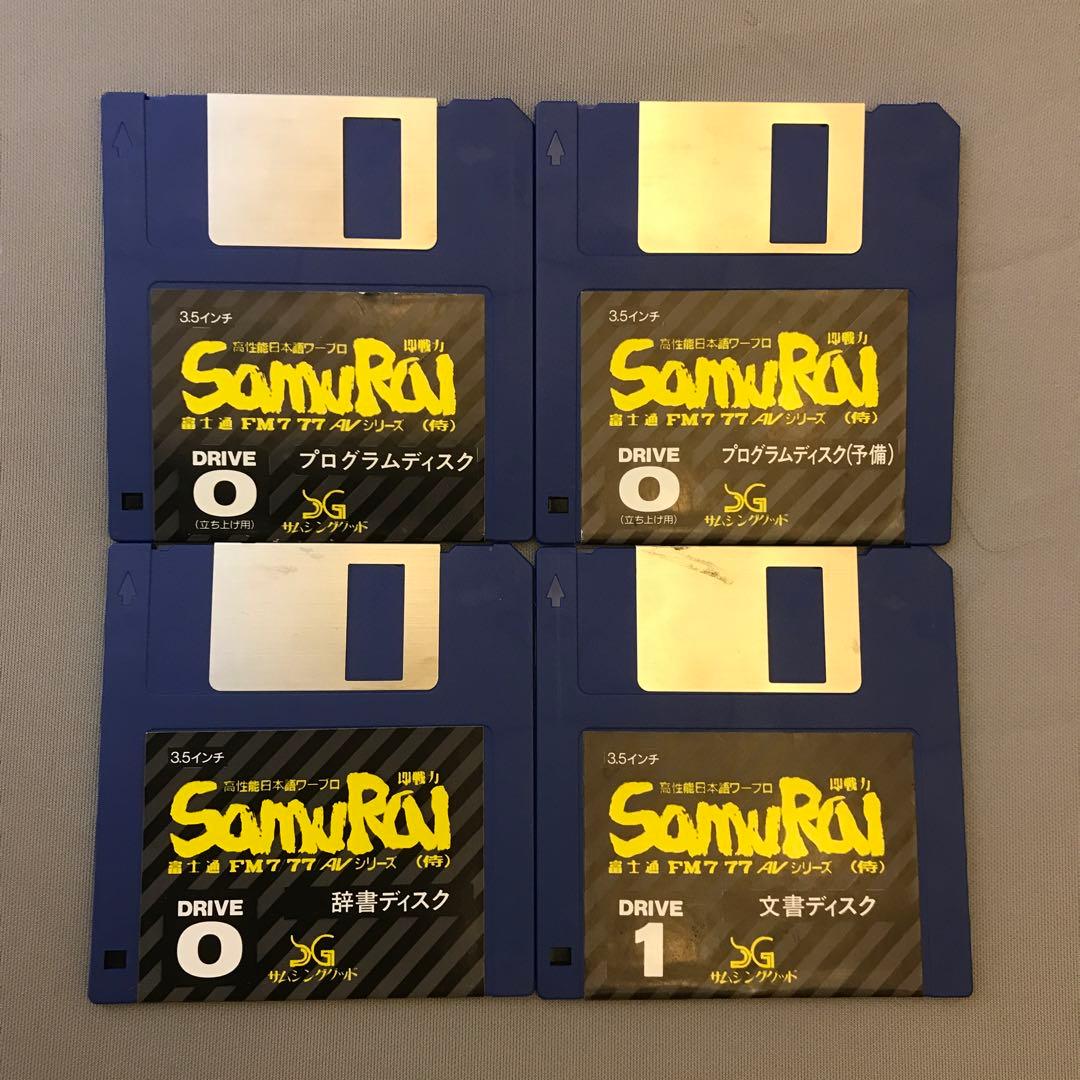 日本語ワープロSamurai