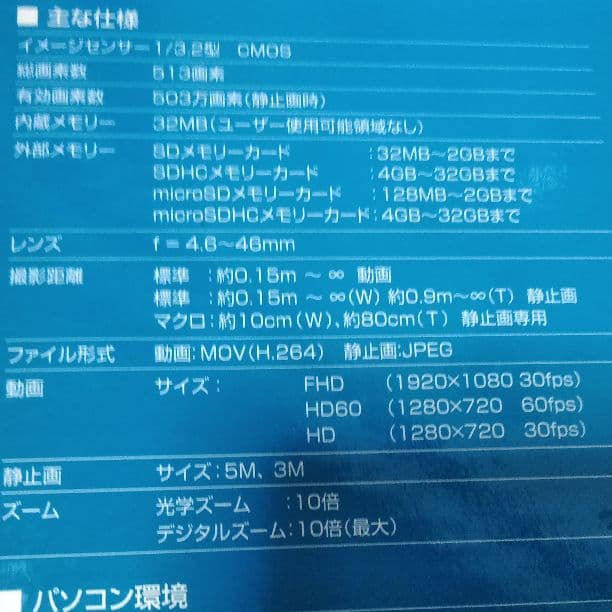 デジタルムービーカメラ　DVS A10FHDIR