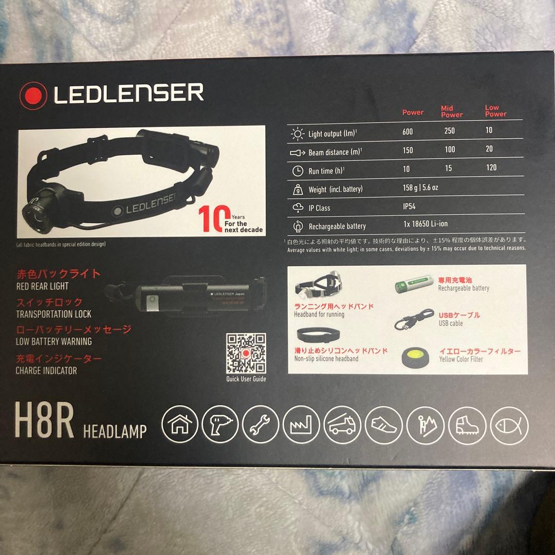 LEDLENSER H8R ヘッドランプ