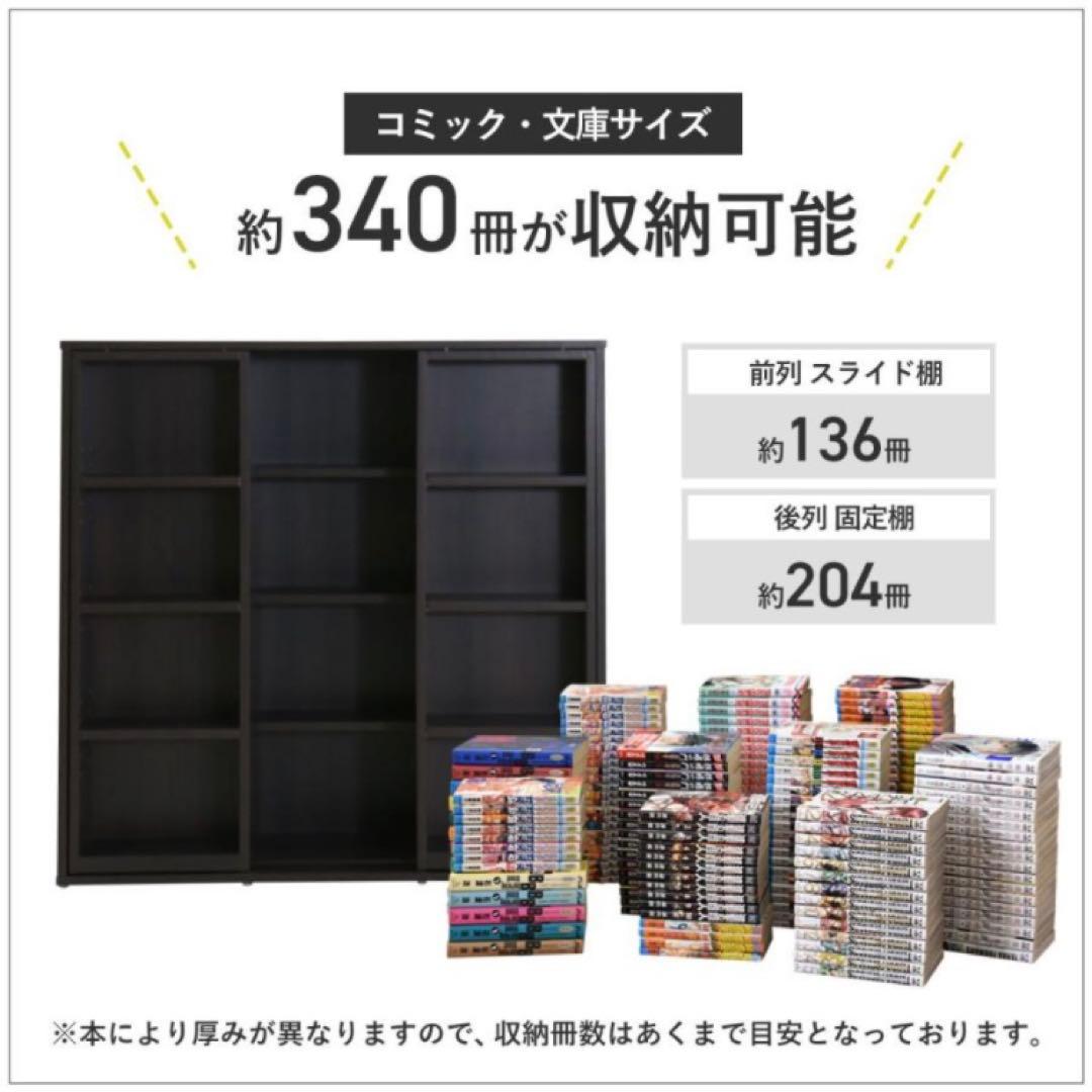 本棚 スライド棚付き