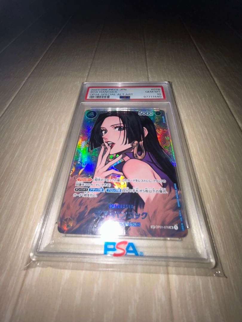 p*p様 2023 ONE PIECE B04 ハンコック PSA 10