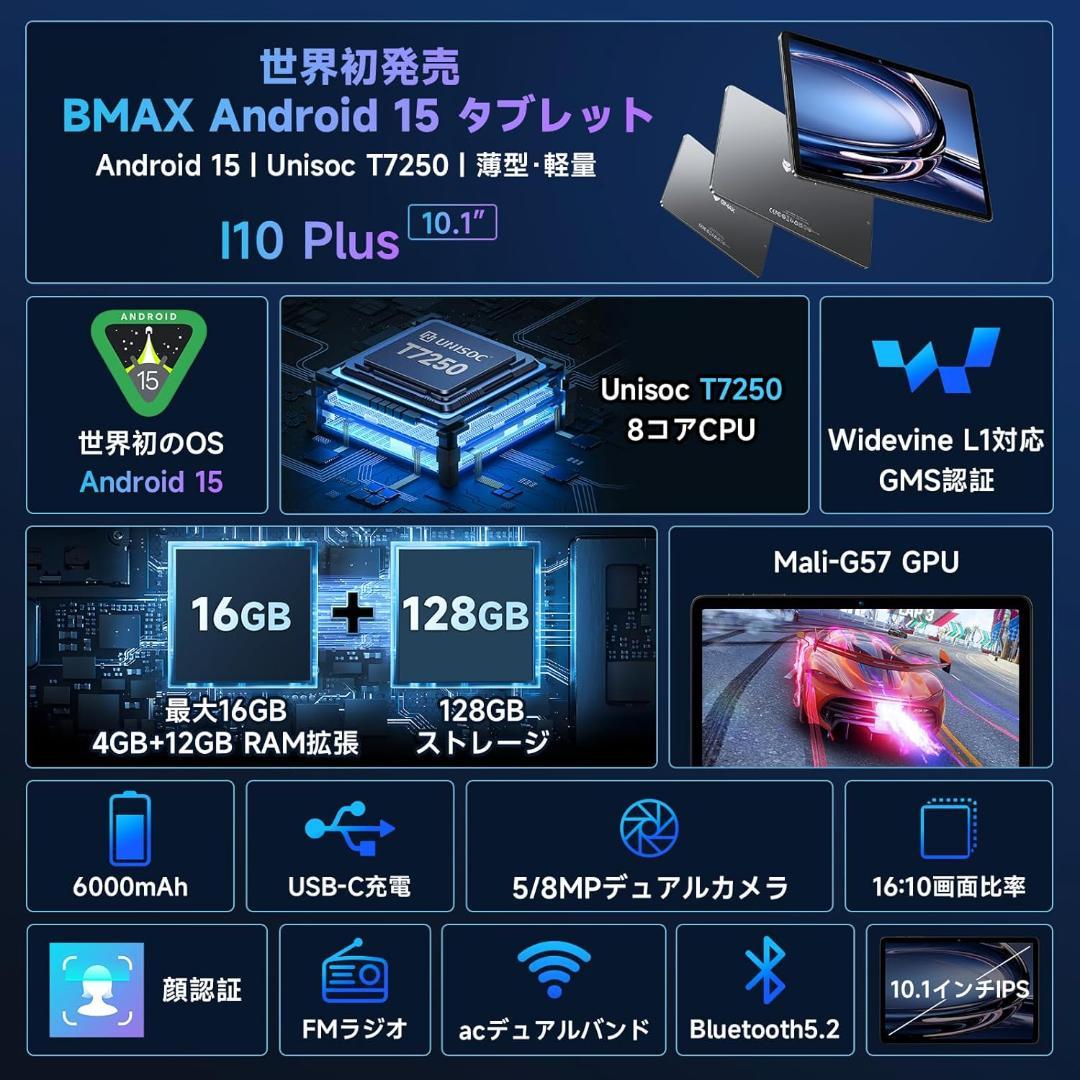 ✨美品✨最新版10インチタブレット✨ BMAX♡I10 Plus RAM16GB