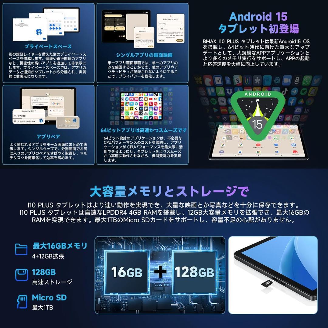 ✨美品✨最新版10インチタブレット✨ BMAX♡I10 Plus RAM16GB
