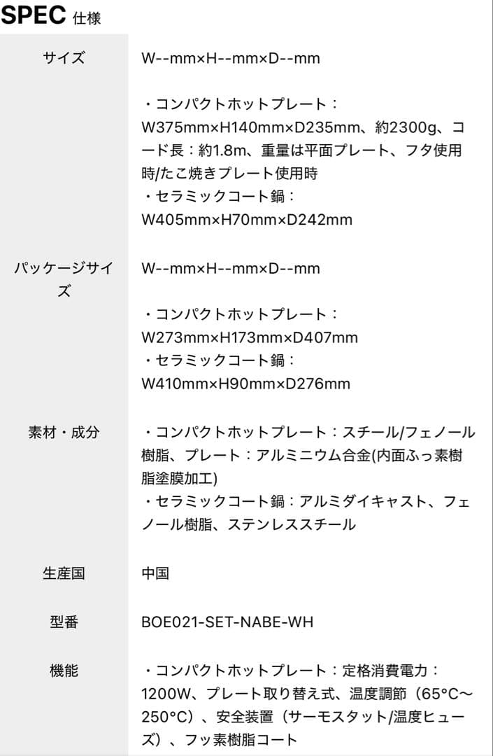 BRUNO コンパクトホットプレート レッド