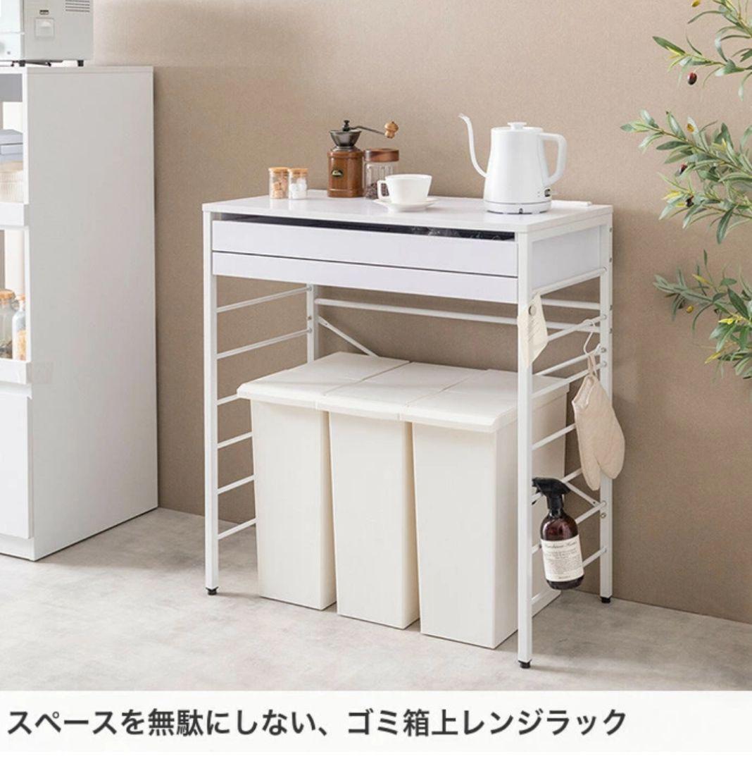 ゴミ箱上レンジラック 80cm幅 ホワイト