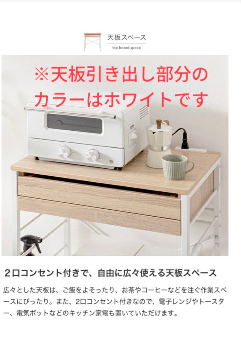 ゴミ箱上レンジラック 80cm幅 ホワイト