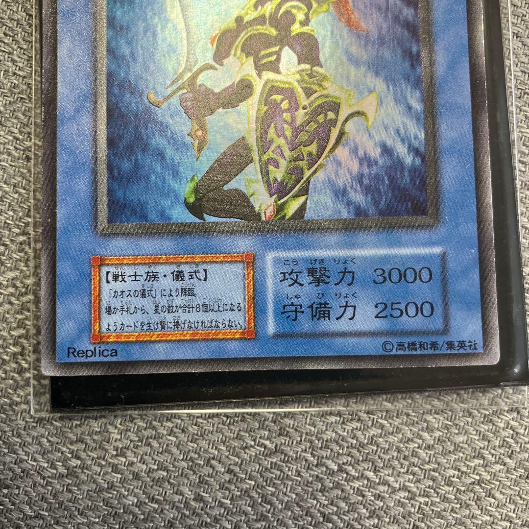 カオス・ソルジャー セット　初期ウルトラ