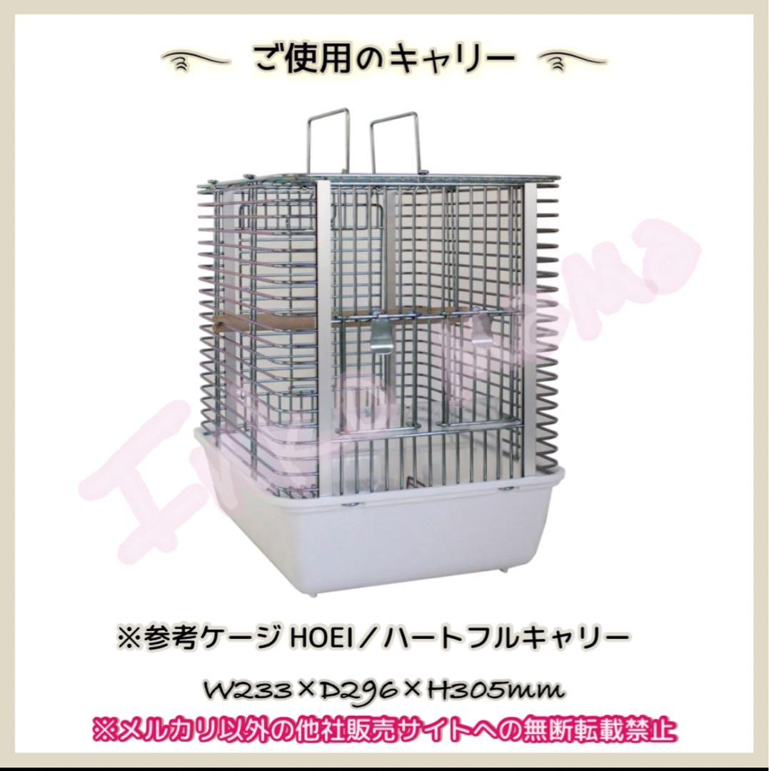 キャリーケージバッグ MLサイズ お出かけ 通院 文鳥 インコ vol.2