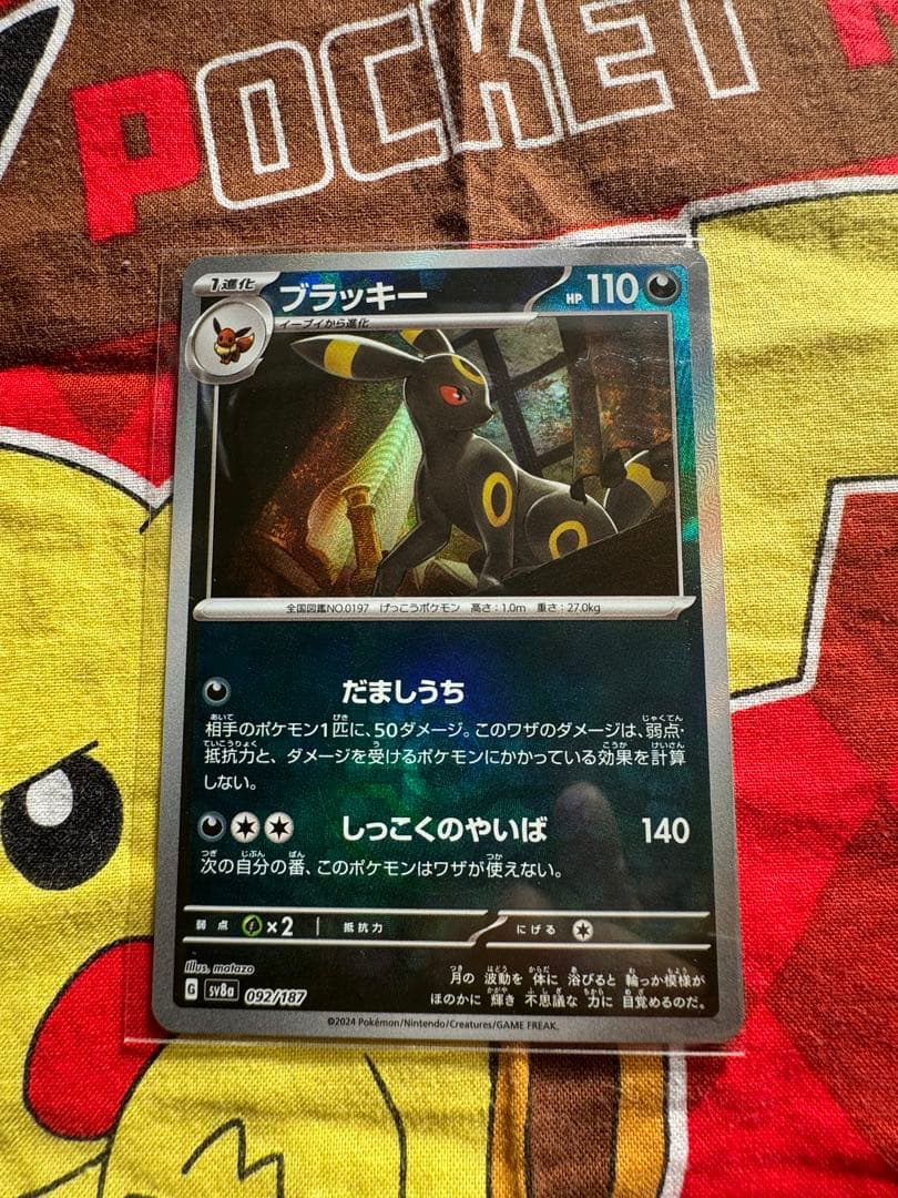 プ*中様 ポケモンカード テラスタル